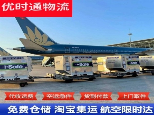 盈江到加拿大空运加急专线
